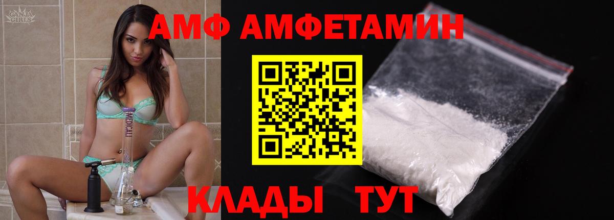АМФЕТАМИН Premium Печора