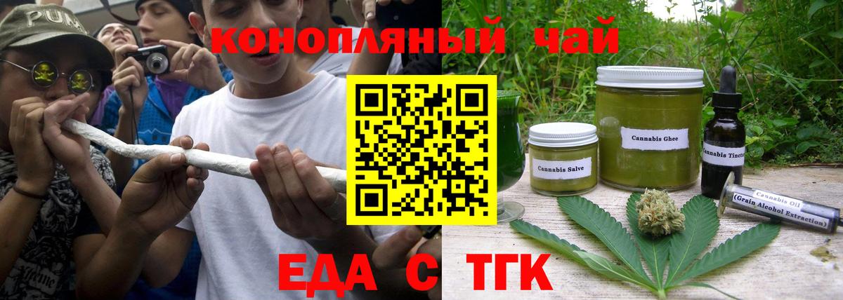 Cannafood конопля  Вход с VPN  Печора 