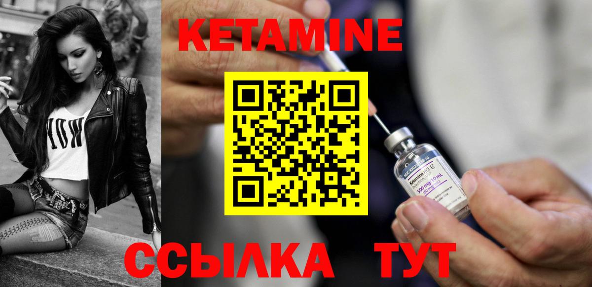 КЕТАМИН ketamine Печора