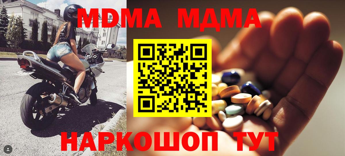 МДМА  МДМА кристаллы  Печора  Вход с VPN  MDMA Molly 