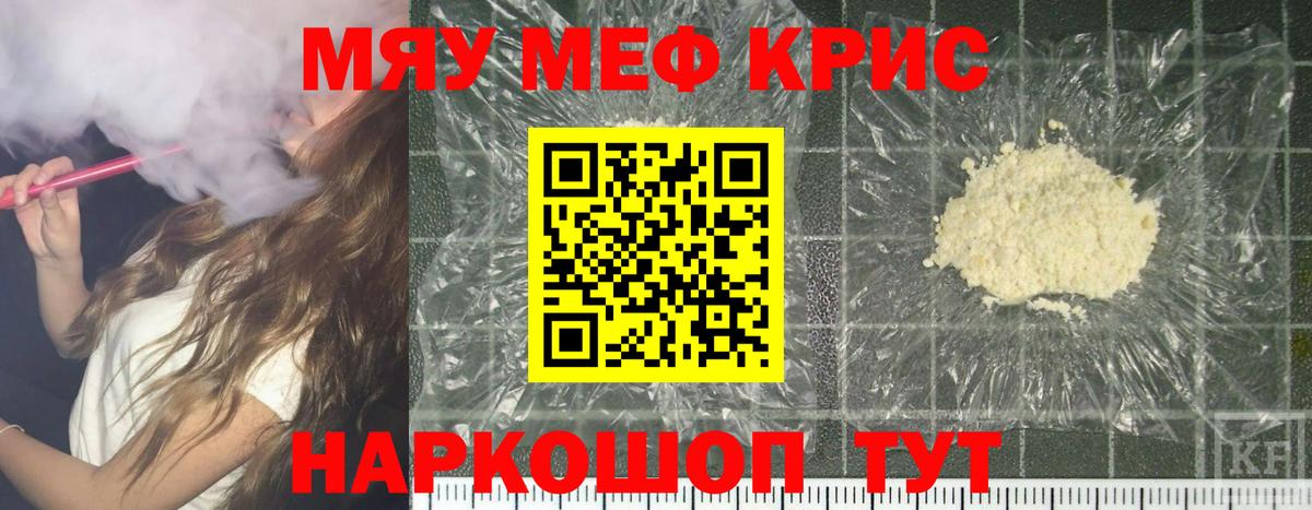 Мефедрон мука Печора