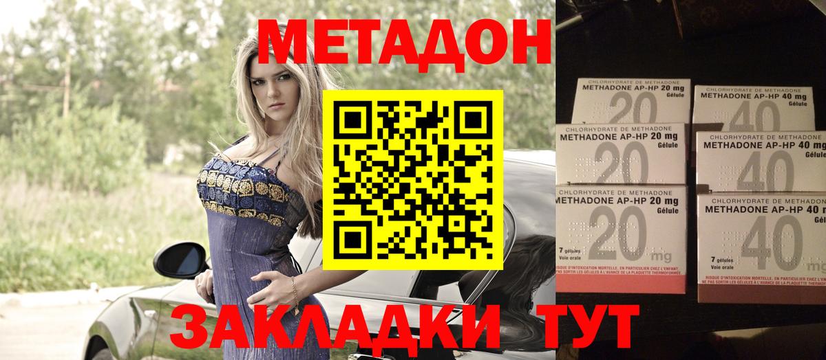 hydra ссылки  МЕТАДОН белоснежный  Вход с VPN  Печора 