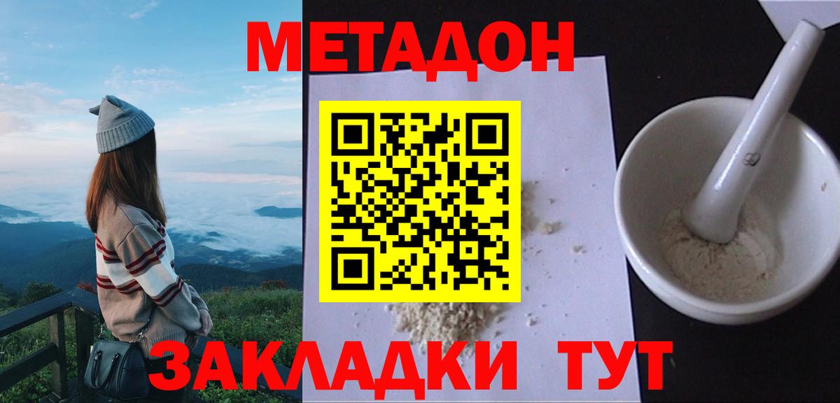 Метадон VHQ Печора