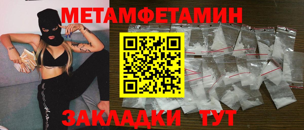 Первитин  Вход с VPN  Печора  Первитин Декстрометамфетамин 99.9% 