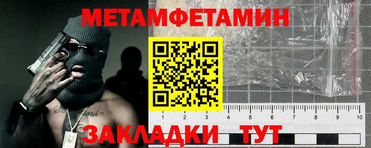 Первитин винт Печора