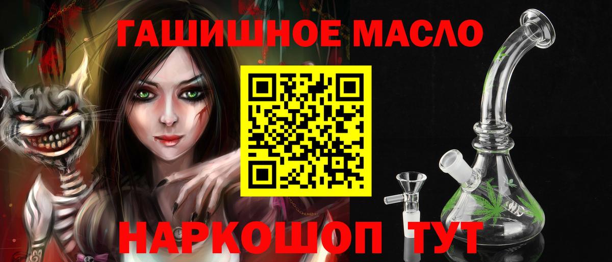 ТГК гашишное масло Печора